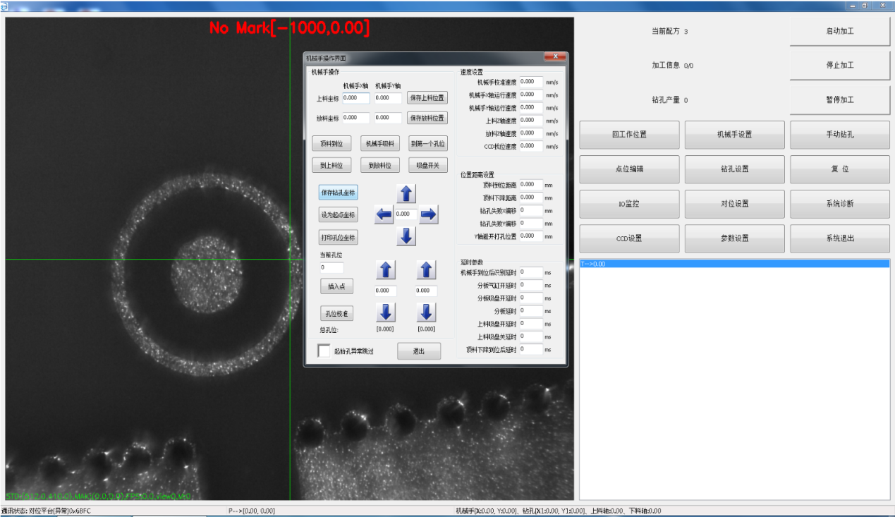 全自動打靶機系統(tǒng)