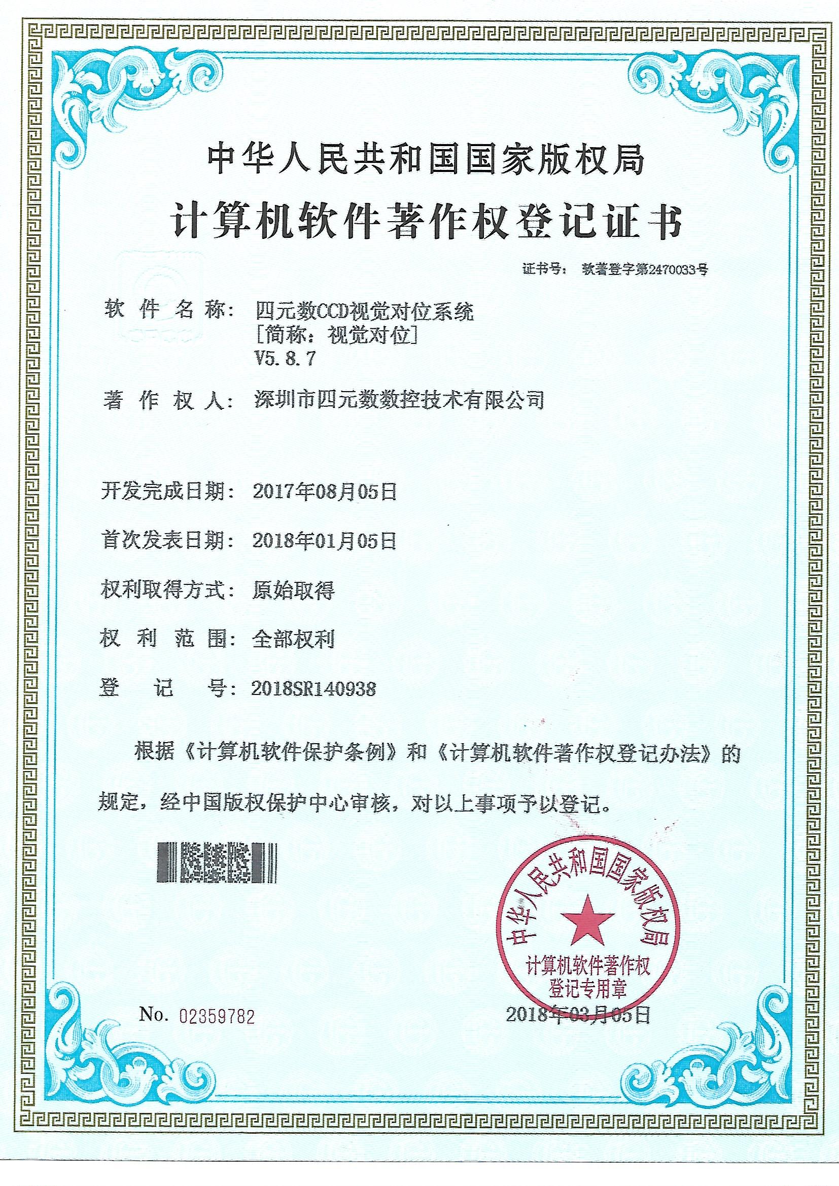 視覺(jué)對(duì)位